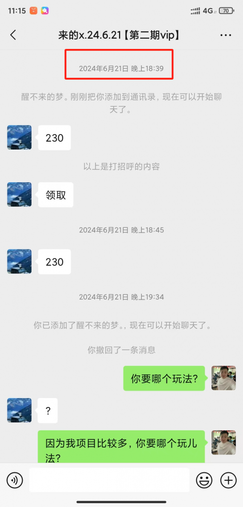 图片[6] 33岁兄弟在工厂上班，每天额外1小时操作这个，实操174天，月稳定6000+？ 老秦