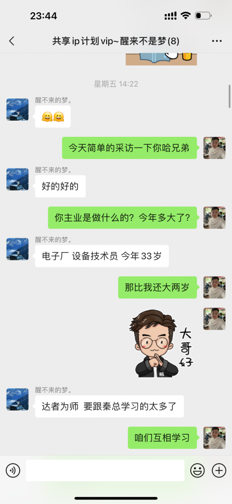 图片[38] 33岁兄弟在工厂上班，每天额外1小时操作这个，实操174天，月稳定6000+？ 老秦