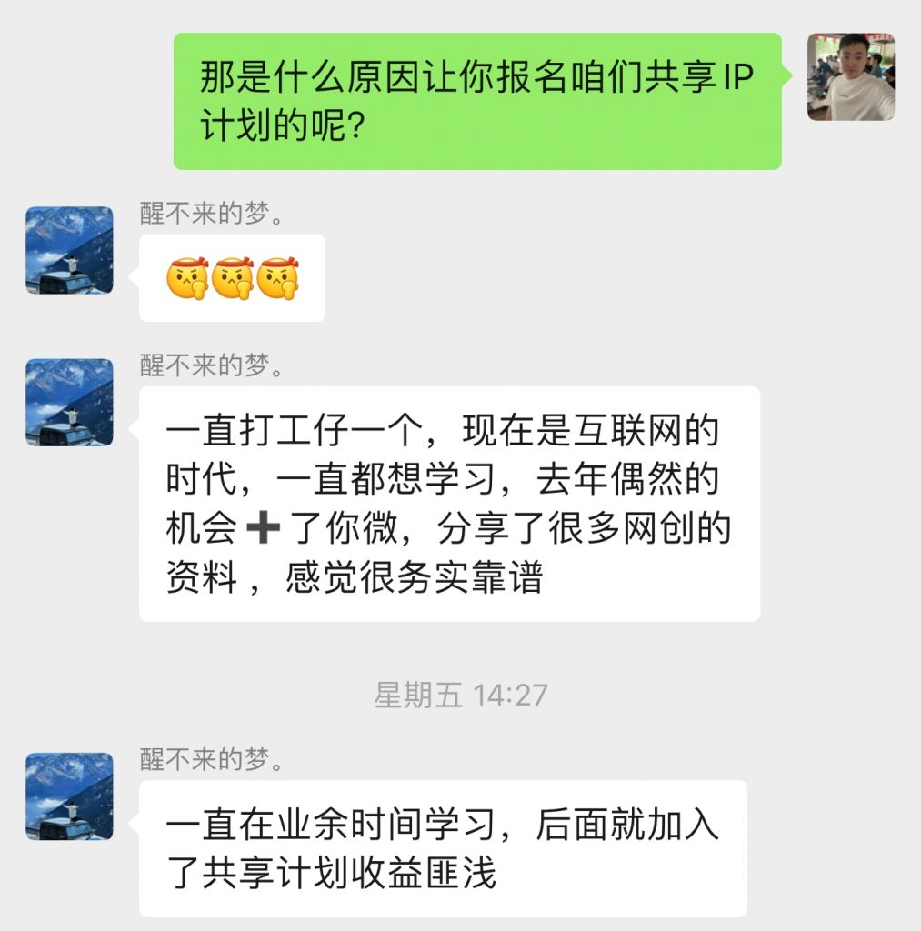 图片[39] 33岁兄弟在工厂上班，每天额外1小时操作这个，实操174天，月稳定6000+？ 老秦