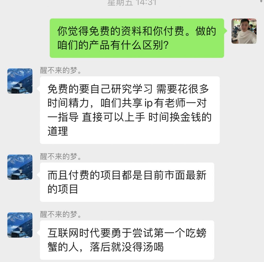 图片[41] 33岁兄弟在工厂上班，每天额外1小时操作这个，实操174天，月稳定6000+？ 老秦