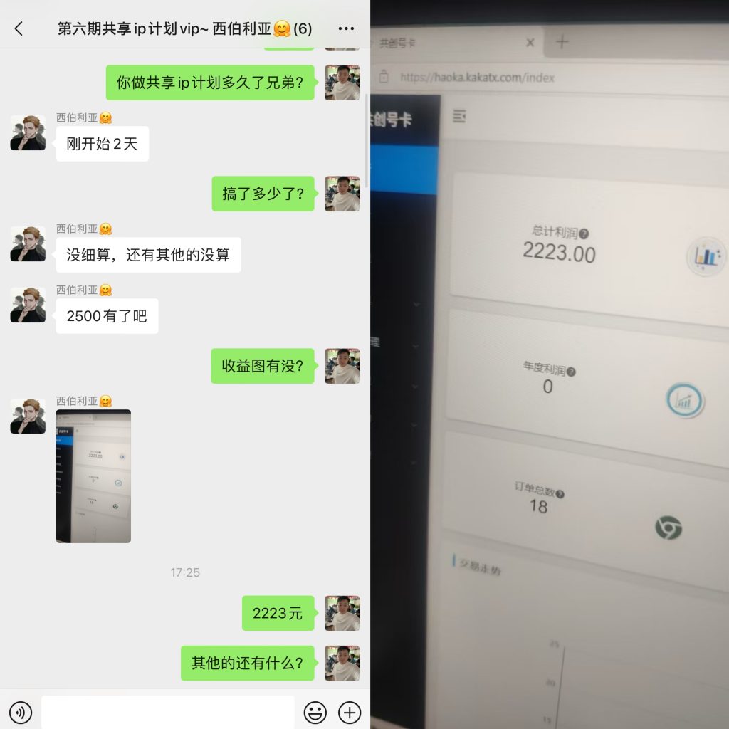 图片[2] 93年兄弟负债50W抱着试一试的态度，实操2天每天仅1小时搞了2500元？ 老秦