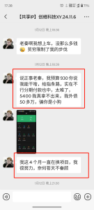 93年兄弟负债50W抱着试一试的态度,实操2天每天仅1小时搞了2500元? 老秦
