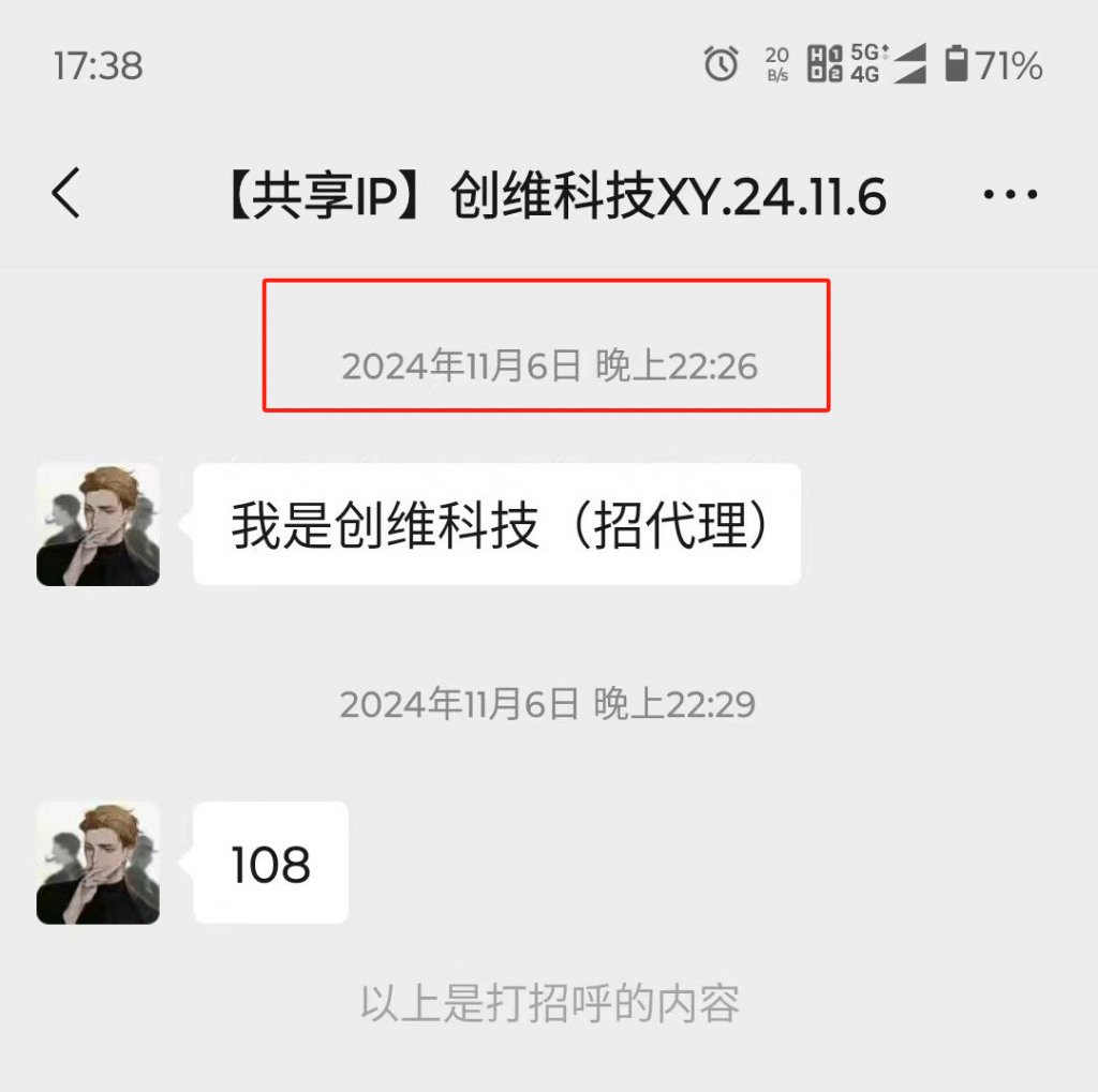 图片[3] 93年兄弟负债50W抱着试一试的态度，实操2天每天仅1小时搞了2500元？ 老秦
