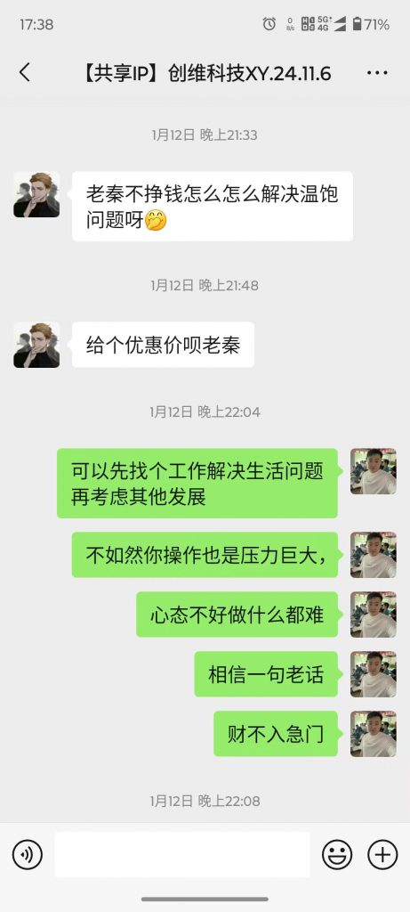 图片[5] 93年兄弟负债50W抱着试一试的态度，实操2天每天仅1小时搞了2500元？ 老秦