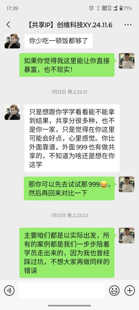 图片[6] 93年兄弟负债50W抱着试一试的态度，实操2天每天仅1小时搞了2500元？ 老秦