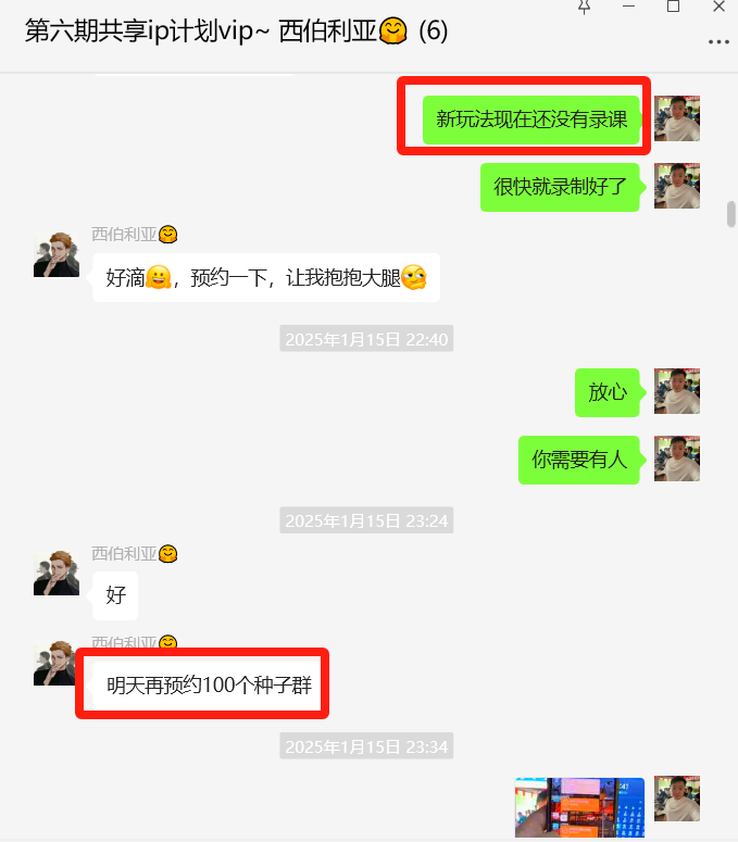 图片[15] 93年兄弟负债50W抱着试一试的态度，实操2天每天仅1小时搞了2500元？ 老秦