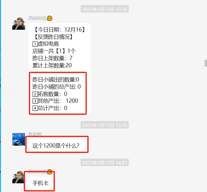 图片[17] 93年兄弟负债50W抱着试一试的态度，实操2天每天仅1小时搞了2500元？ 老秦
