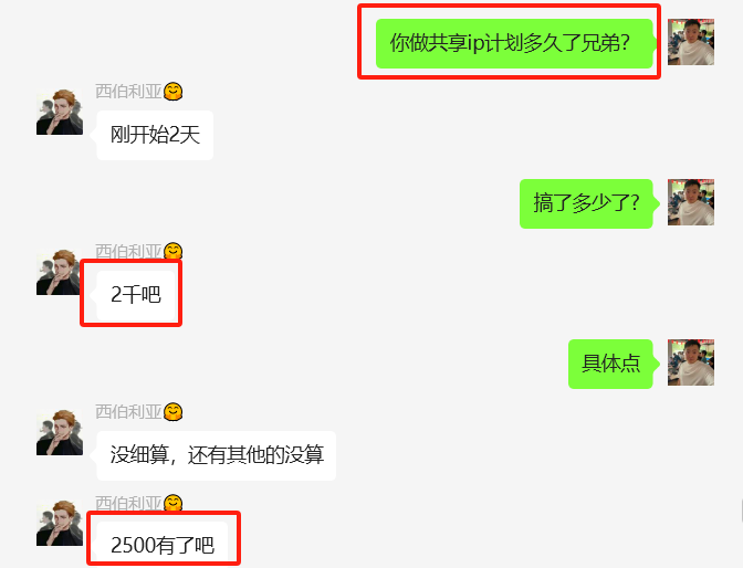 图片[20] 93年兄弟负债50W抱着试一试的态度，实操2天每天仅1小时搞了2500元？ 老秦