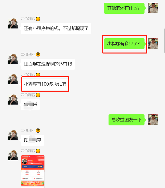 图片[23] 93年兄弟负债50W抱着试一试的态度，实操2天每天仅1小时搞了2500元？ 老秦