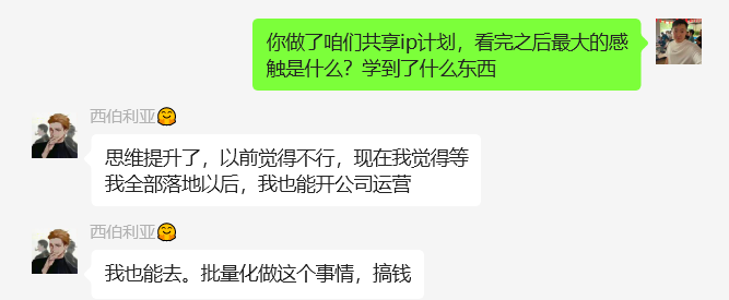 图片[28] 93年兄弟负债50W抱着试一试的态度，实操2天每天仅1小时搞了2500元？ 老秦