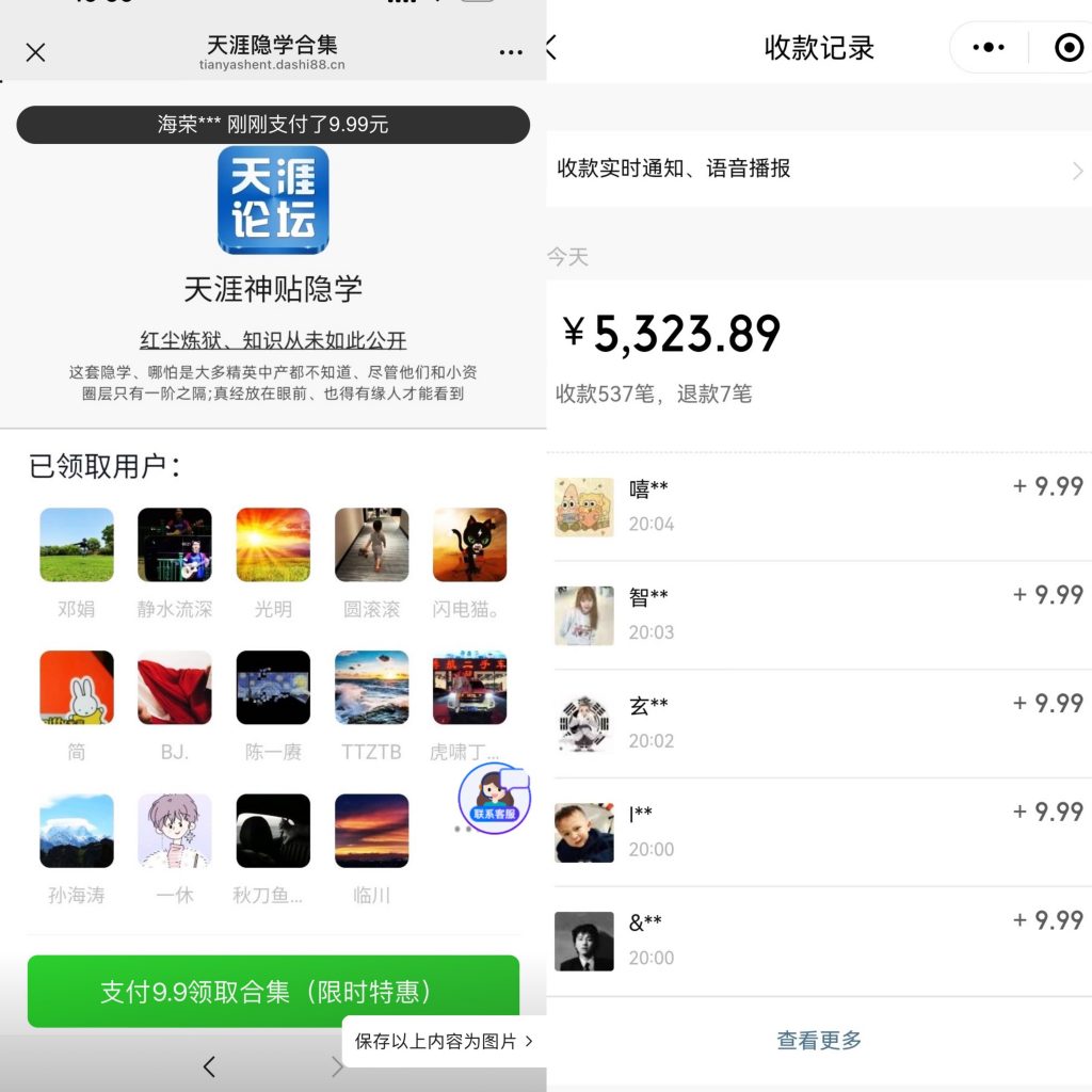 图片[2] 天涯神贴3.0玩法，自带热度流量，纯小白当天搞了5323.89元？ 老秦