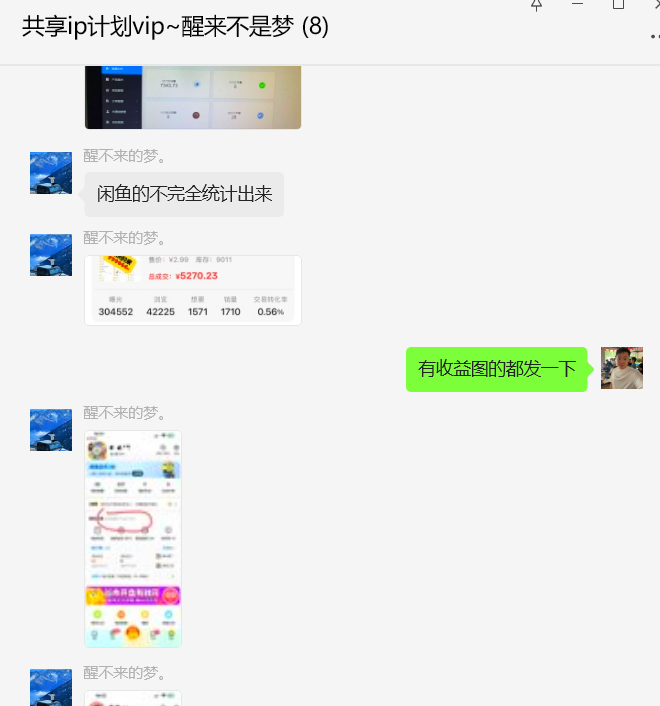 图片[6] 33岁兄弟在工厂上班，用这个方法实操209天，月稳定10000+？ 老秦