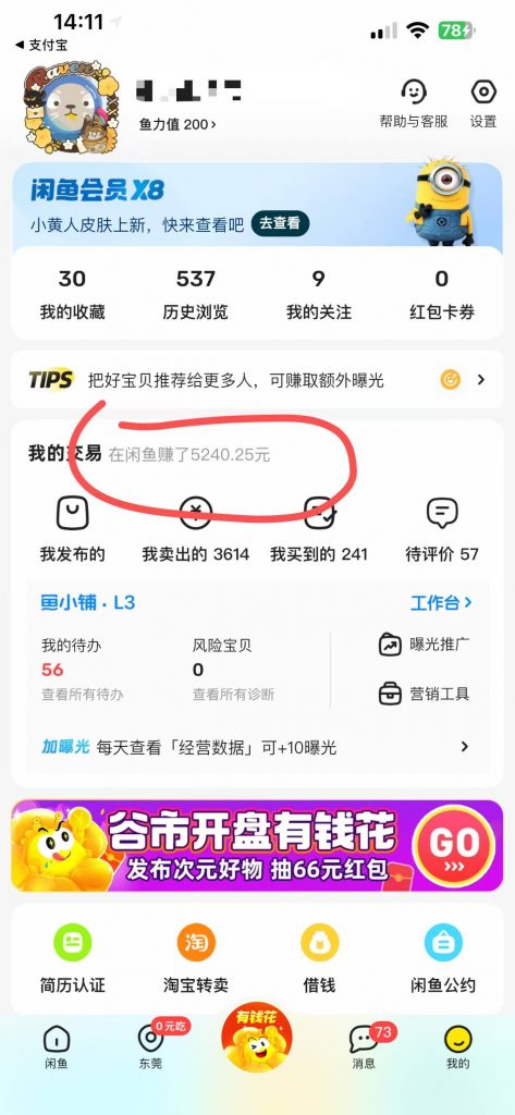 图片[8] 33岁兄弟在工厂上班，用这个方法实操209天，月稳定10000+？ 老秦