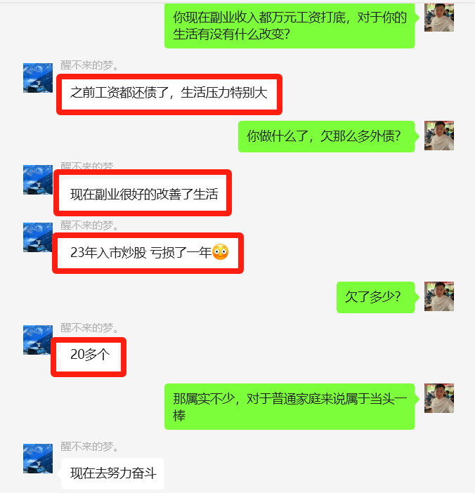 图片[2] 33岁兄弟在工厂上班，用这个方法实操209天，月稳定10000+？ 老秦