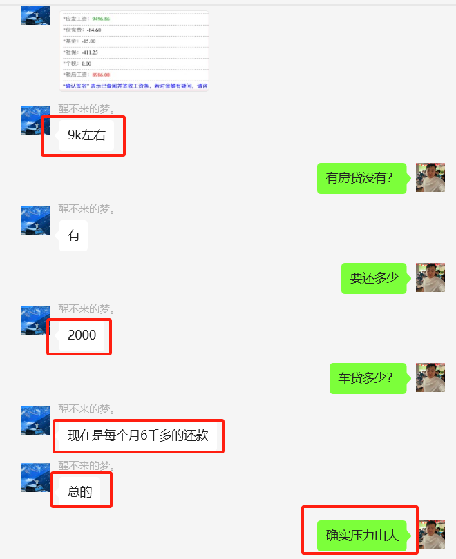 图片[4] 33岁兄弟在工厂上班，用这个方法实操209天，月稳定10000+？ 老秦