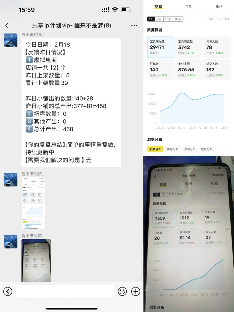图片[17] 33岁兄弟在工厂上班，用这个方法实操209天，月稳定10000+？ 老秦