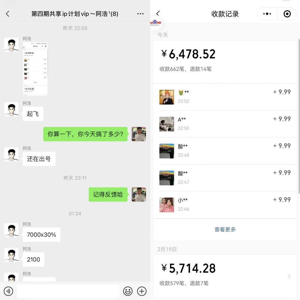 图片[3] 实操一线第289天，目前实操新产品第4天产出386.7元 老秦