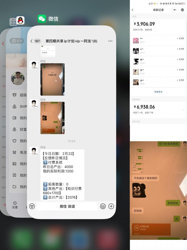 图片[2] 实操一线第290天，目前实操新产品第5天产出574.8元！！！ 老秦