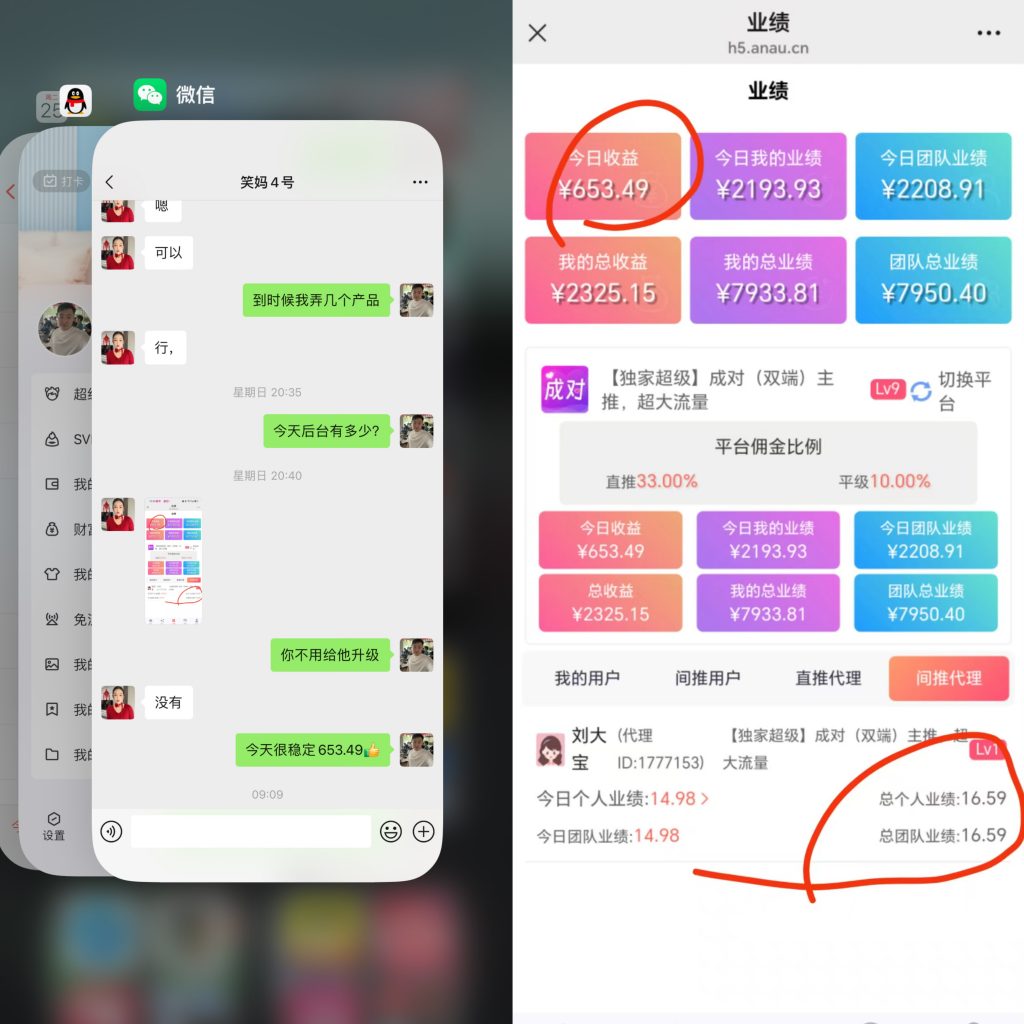 图片[4] 实操一线第291天，目前实操新产品第9天产出802.5元！！！ 老秦