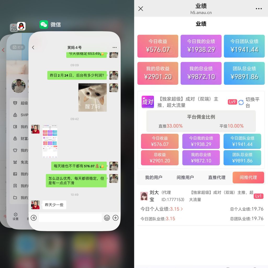 图片[5] 实操一线第291天，目前实操新产品第9天产出802.5元！！！ 老秦