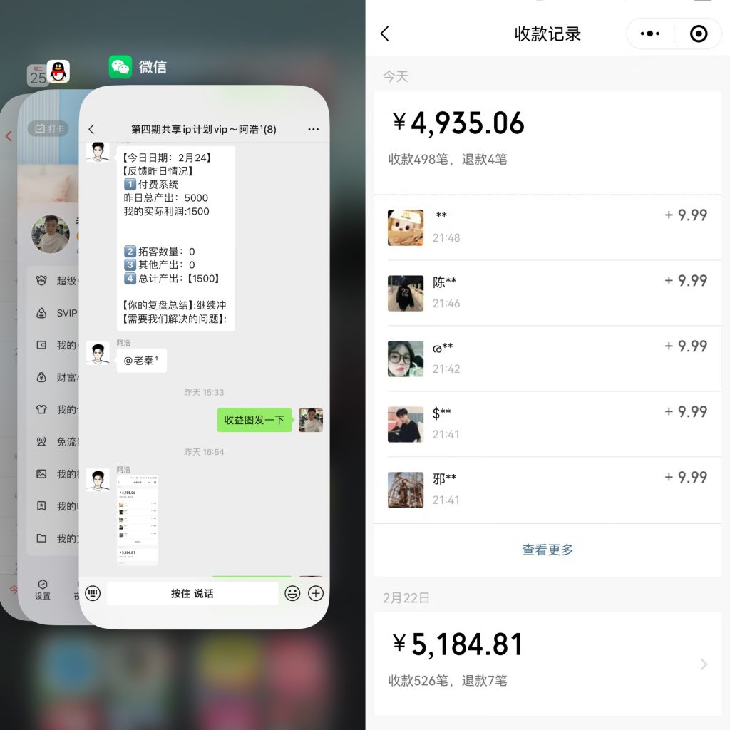 图片[6] 实操一线第291天，目前实操新产品第9天产出802.5元！！！ 老秦