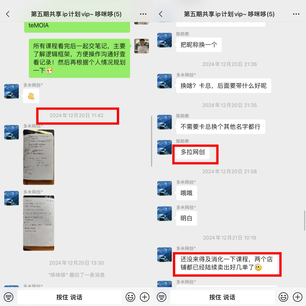 图片[6] 她：98年音乐女老师，每天额外2-4小时，15天净利润5168元，单天最高797元！！ 老秦