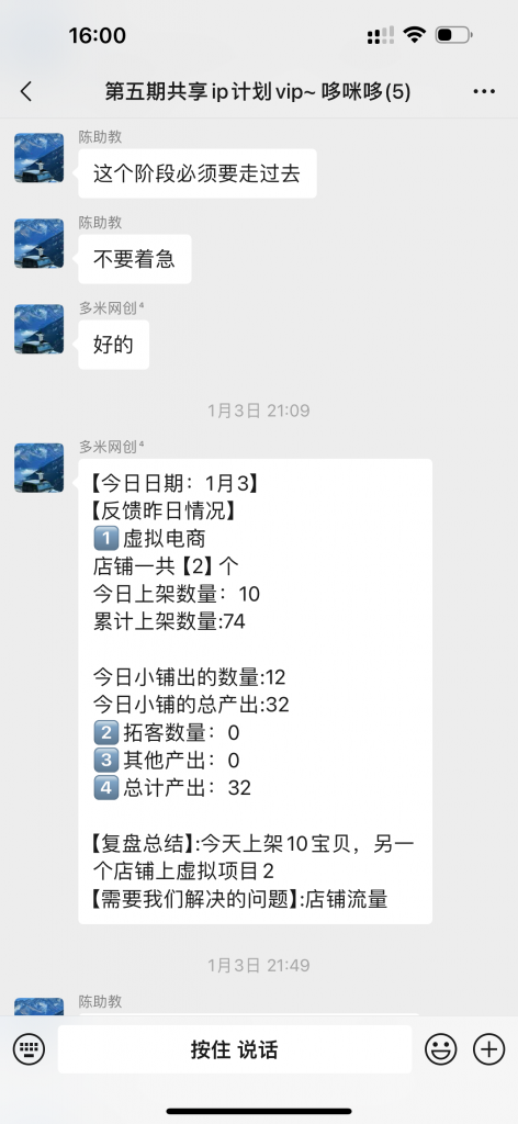 图片[10] 她：98年音乐女老师，每天额外2-4小时，15天净利润5168元，单天最高797元！！ 老秦