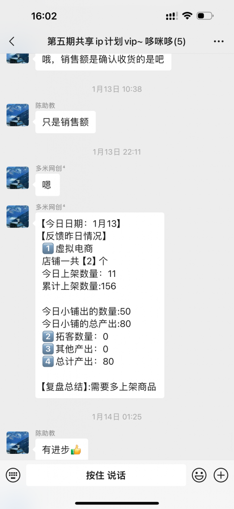 图片[12] 她：98年音乐女老师，每天额外2-4小时，15天净利润5168元，单天最高797元！！ 老秦