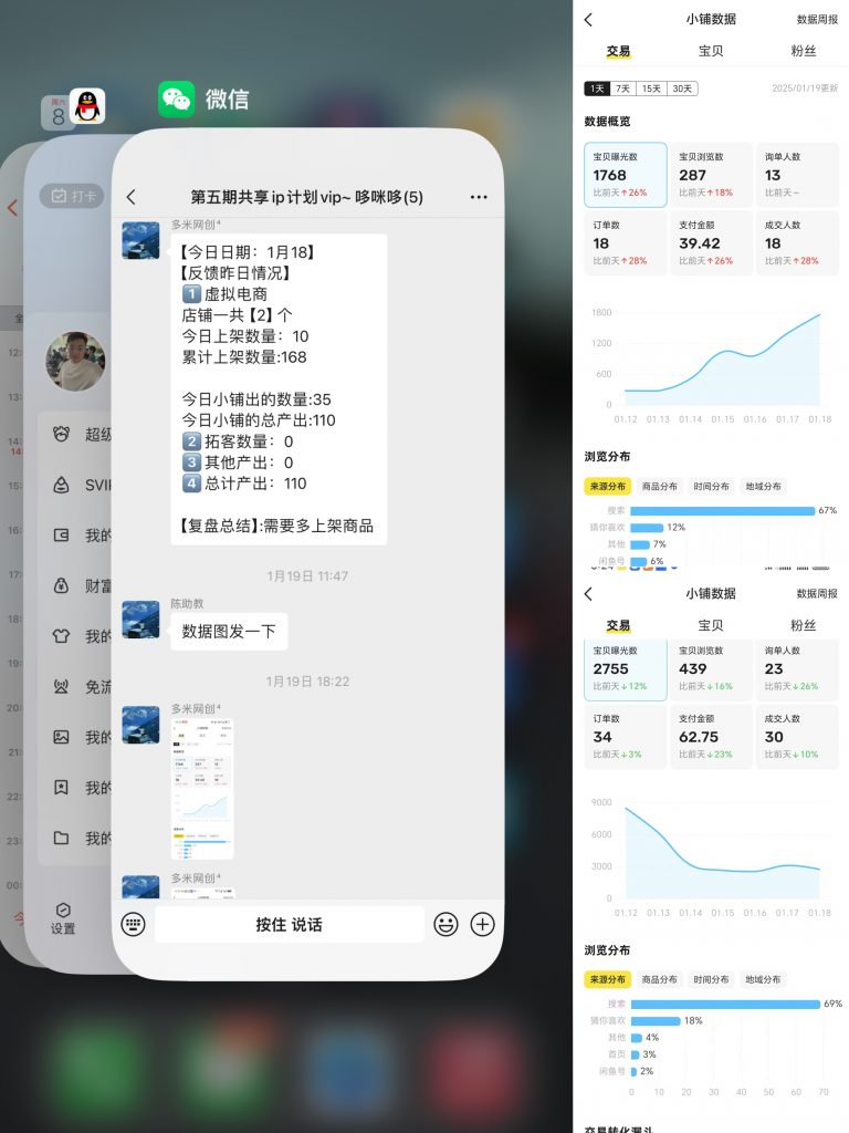 图片[13] 她：98年音乐女老师，每天额外2-4小时，15天净利润5168元，单天最高797元！！ 老秦