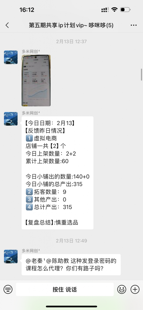 图片[17] 她：98年音乐女老师，每天额外2-4小时，15天净利润5168元，单天最高797元！！ 老秦