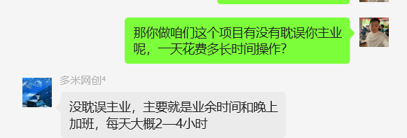 图片[22] 她：98年音乐女老师，每天额外2-4小时，15天净利润5168元，单天最高797元！！ 老秦