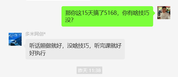 图片[24] 她：98年音乐女老师，每天额外2-4小时，15天净利润5168元，单天最高797元！！ 老秦