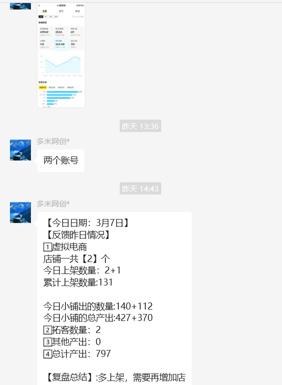 图片[30] 她：98年音乐女老师，每天额外2-4小时，15天净利润5168元，单天最高797元！！ 老秦