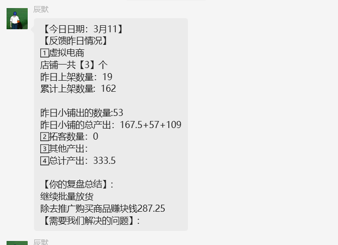 图片[19] 每天迷茫的浙江04年小伙，每天业余1-2小时搞这个，7天搞了6831.04元？ 老秦