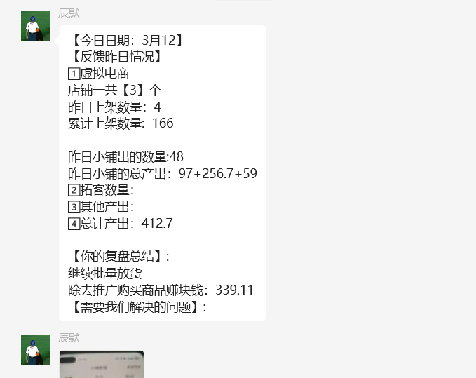 图片[21] 每天迷茫的浙江04年小伙，每天业余1-2小时搞这个，7天搞了6831.04元？ 老秦