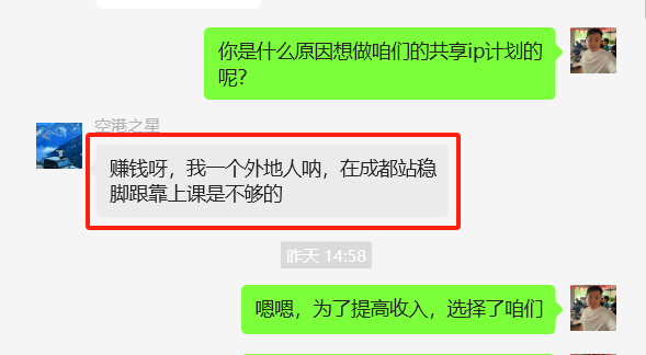 图片[2] 00后体育老师每天额外1小时操作这个15天实现0~1的破百收益！！ 老秦