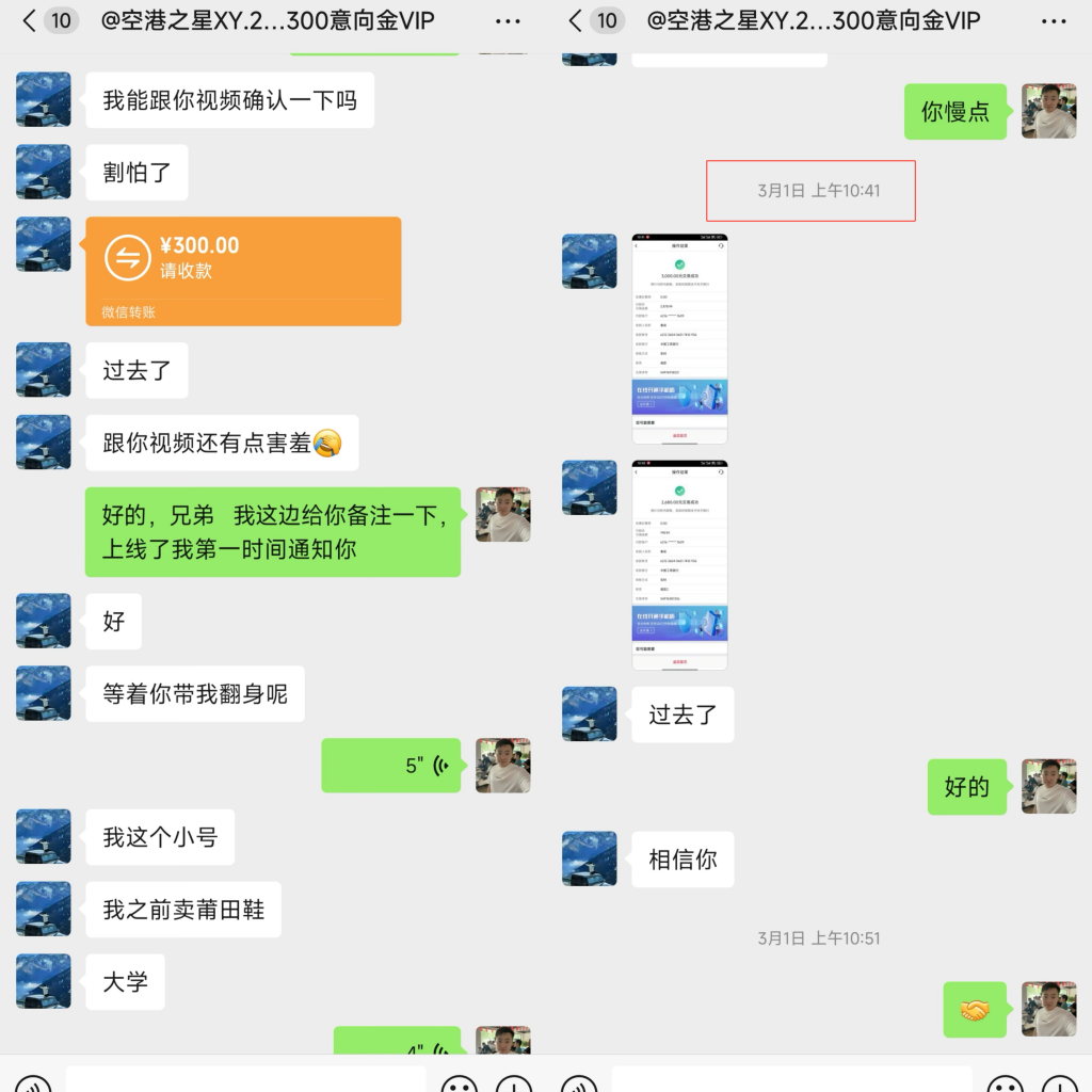 图片[4] 00后体育老师每天额外1小时操作这个15天实现0~1的破百收益！！ 老秦