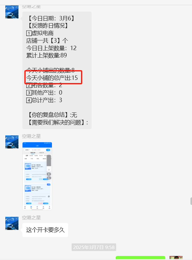 图片[10] 00后体育老师每天额外1小时操作这个15天实现0~1的破百收益！！ 老秦