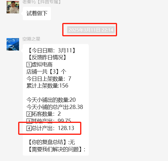图片[12] 00后体育老师每天额外1小时操作这个15天实现0~1的破百收益！！ 老秦