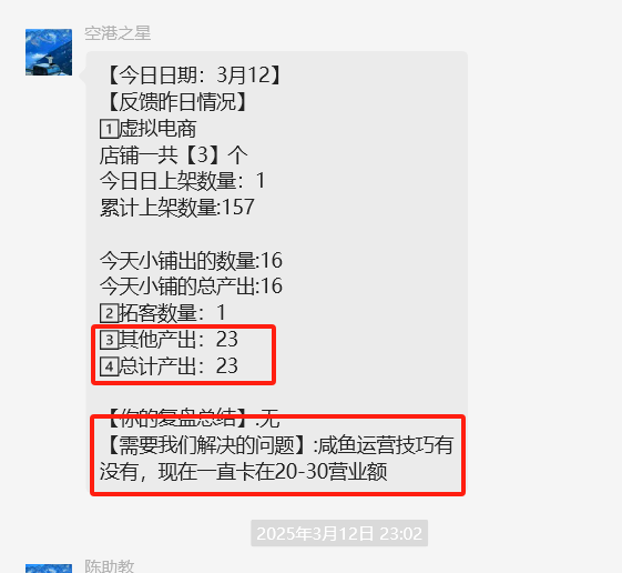 图片[13] 00后体育老师每天额外1小时操作这个15天实现0~1的破百收益！！ 老秦