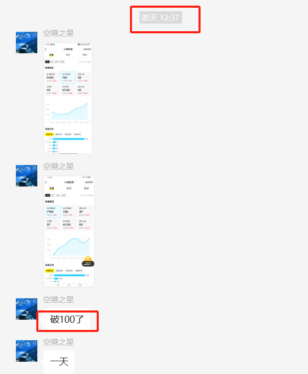 图片[16] 00后体育老师每天额外1小时操作这个15天实现0~1的破百收益！！ 老秦