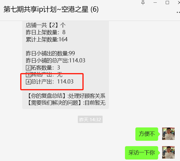 图片[19] 00后体育老师每天额外1小时操作这个15天实现0~1的破百收益！！ 老秦