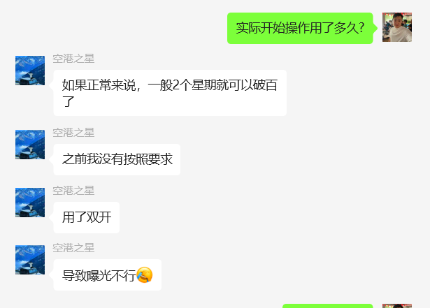 图片[21] 00后体育老师每天额外1小时操作这个15天实现0~1的破百收益！！ 老秦