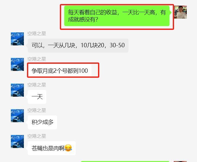 图片[23] 00后体育老师每天额外1小时操作这个15天实现0~1的破百收益！！ 老秦