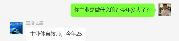 图片[24] 00后体育老师每天额外1小时操作这个15天实现0~1的破百收益！！ 老秦