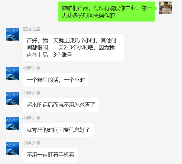 图片[25] 00后体育老师每天额外1小时操作这个15天实现0~1的破百收益！！ 老秦