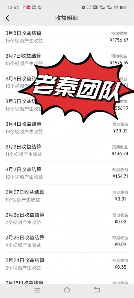 图片[2] 利用AI生成爆款影视解说，35秒制作完整视频＋文案解说，单天最高产出1950元？ 老秦