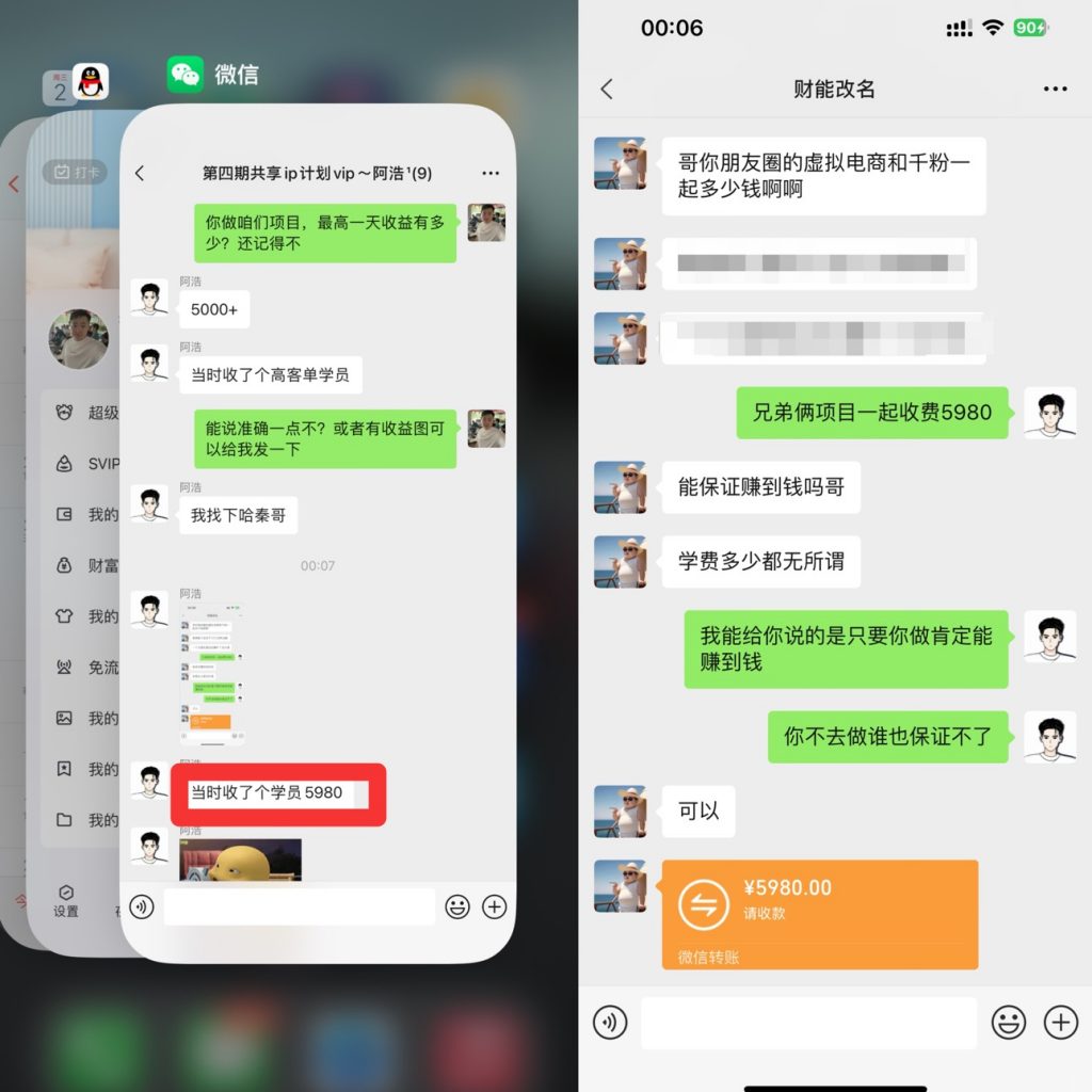 图片[2] 20岁小伙，实操这个300天搞了20多W，要盖洋楼买小米SU7？ 老秦