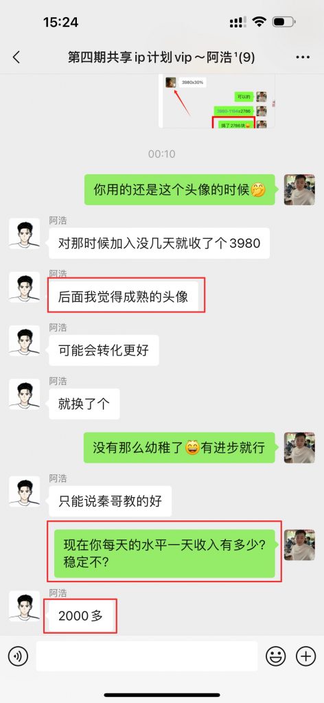 图片[3] 20岁小伙，实操这个300天搞了20多W，要盖洋楼买小米SU7？ 老秦