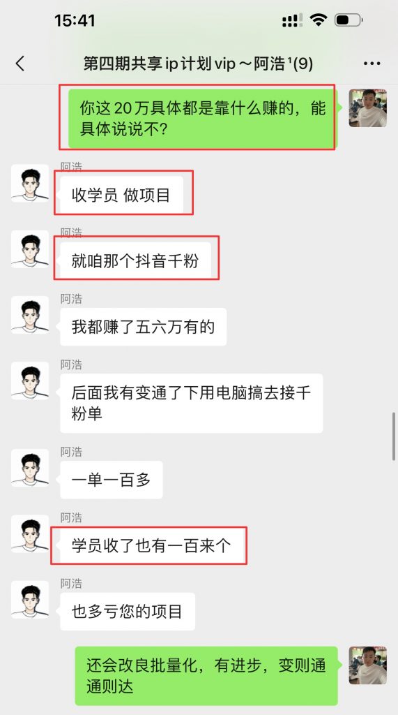 图片[7] 20岁小伙，实操这个300天搞了20多W，要盖洋楼买小米SU7？ 老秦